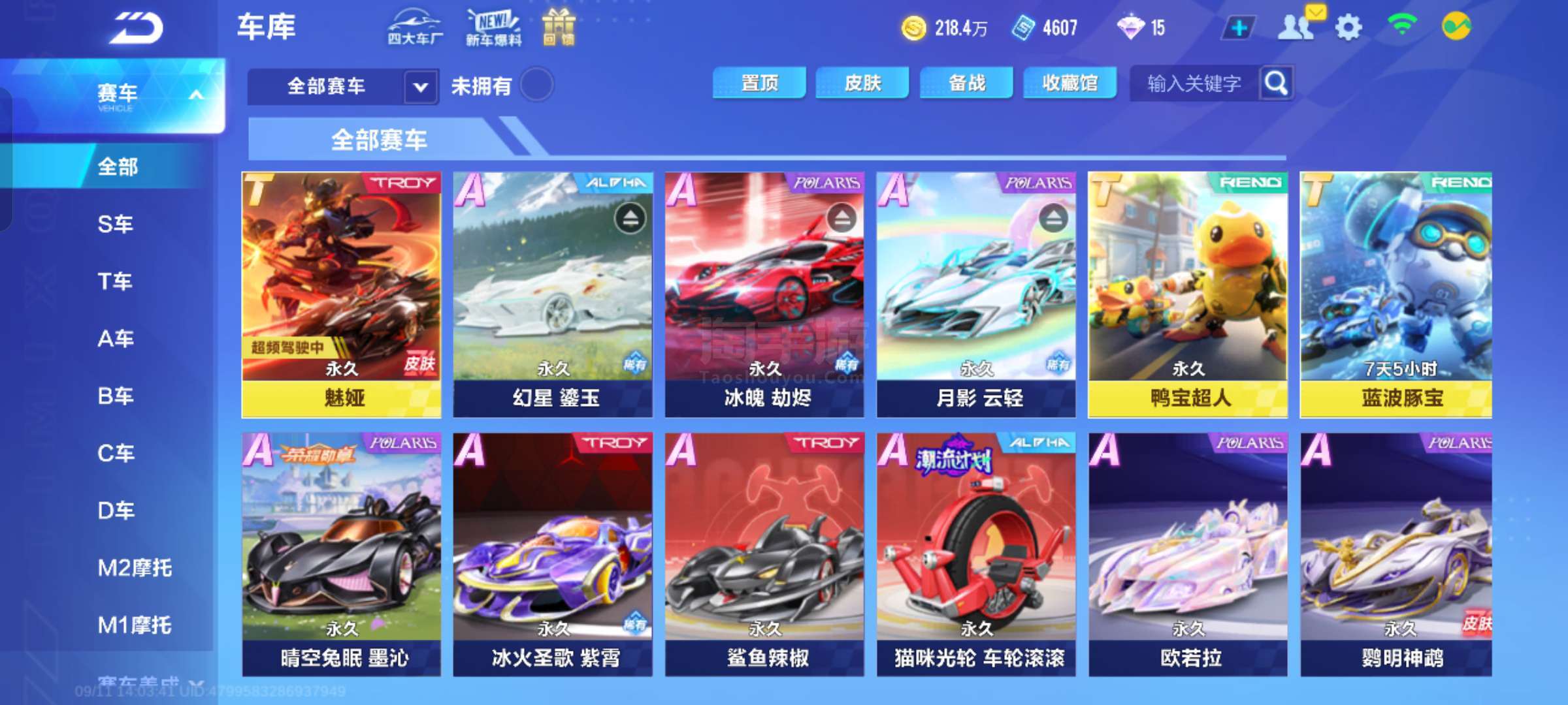 更表达出国